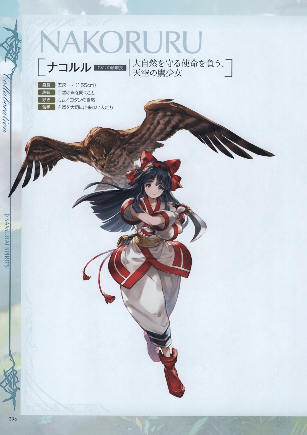 碧蓝幻想官方设定集韩漫全集-第04卷无删减无遮挡章节图片 