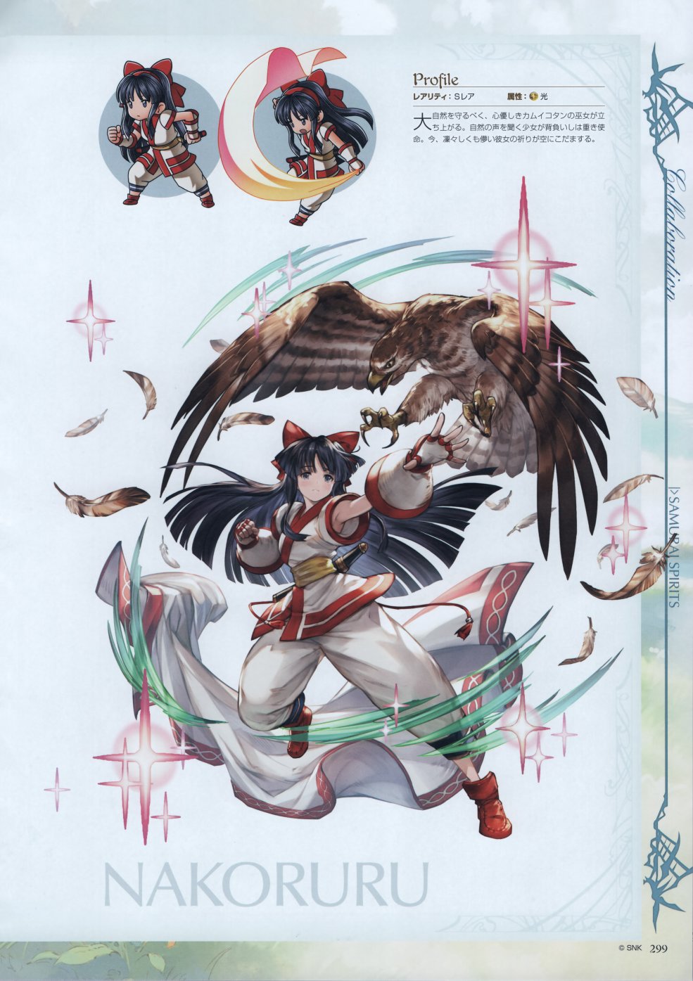 碧蓝幻想官方设定集韩漫全集-第04卷无删减无遮挡章节图片 
