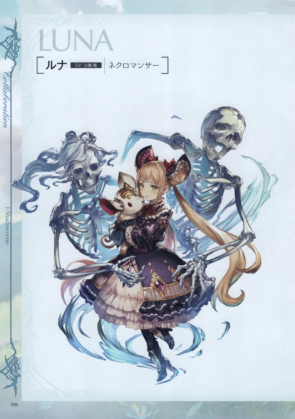 碧蓝幻想官方设定集韩漫全集-第04卷无删减无遮挡章节图片 