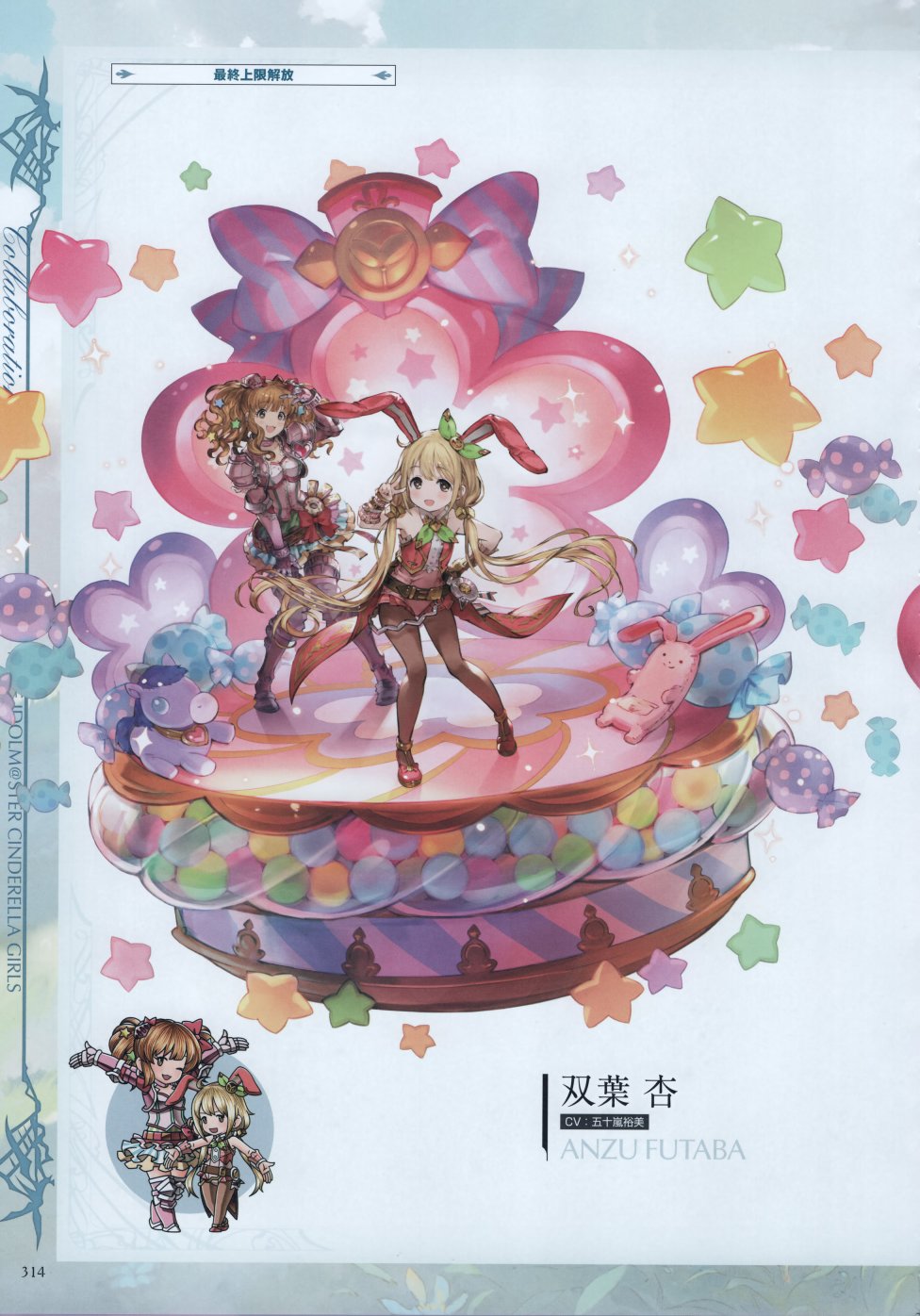 碧蓝幻想官方设定集韩漫全集-第04卷无删减无遮挡章节图片 