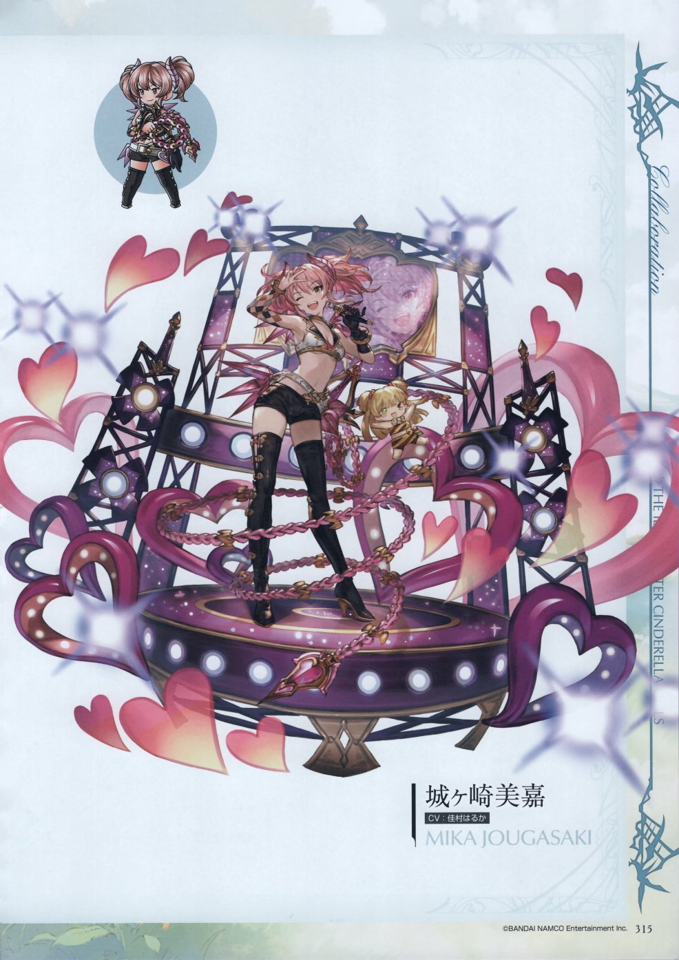 碧蓝幻想官方设定集韩漫全集-第04卷无删减无遮挡章节图片 