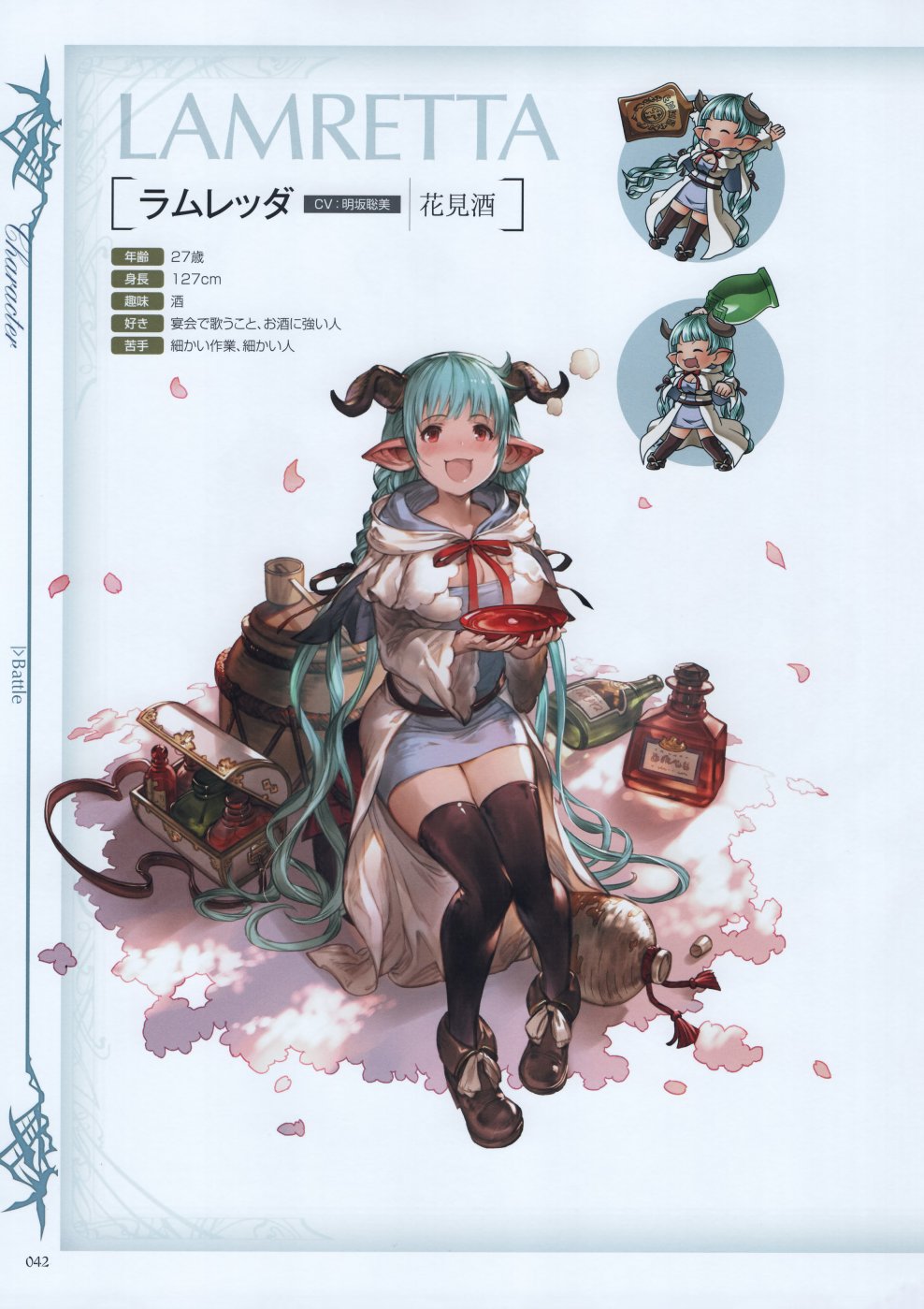 碧蓝幻想官方设定集韩漫全集-第04卷无删减无遮挡章节图片 