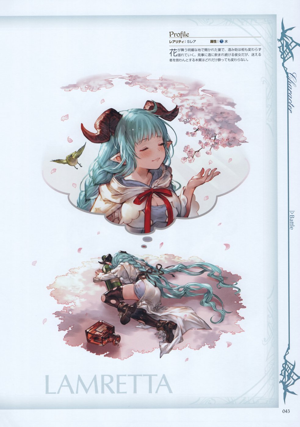 碧蓝幻想官方设定集韩漫全集-第04卷无删减无遮挡章节图片 