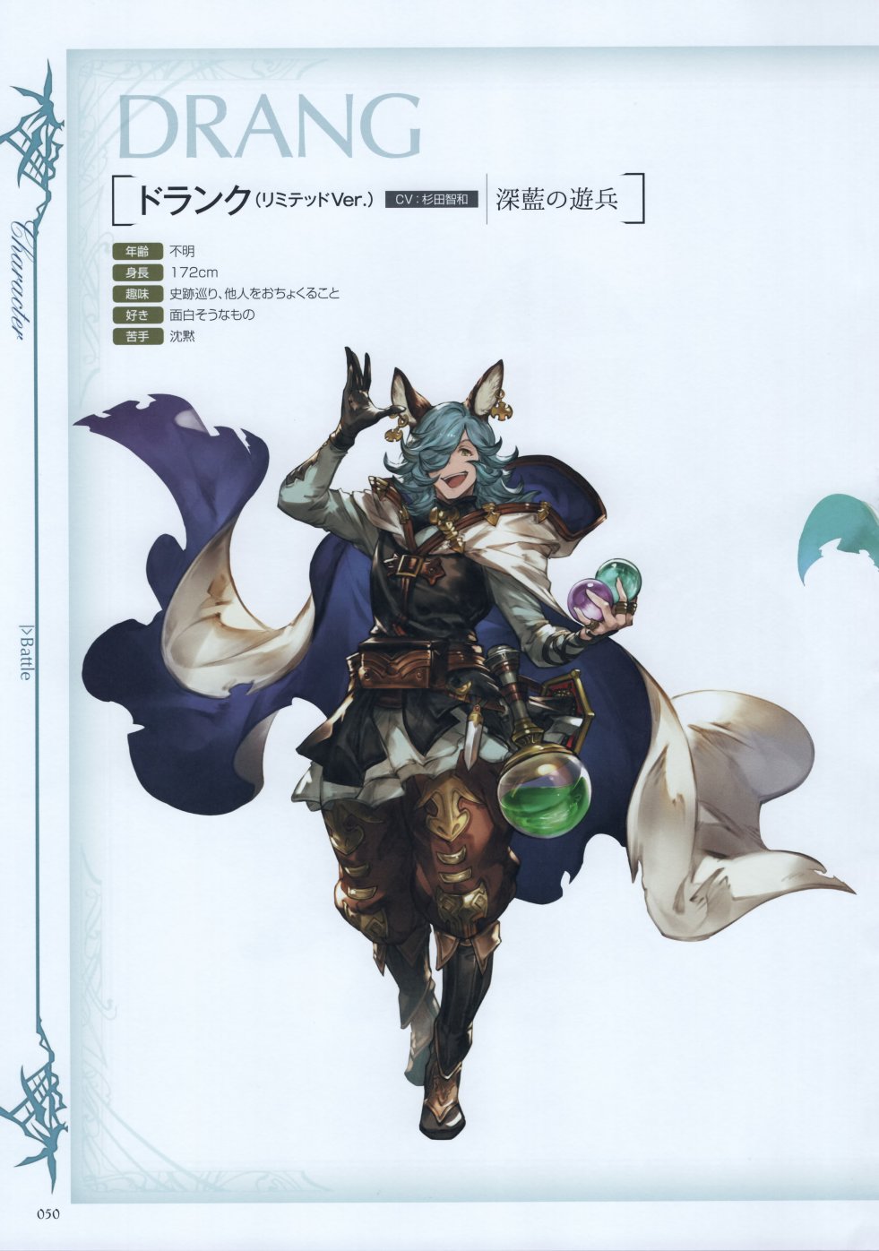 碧蓝幻想官方设定集韩漫全集-第04卷无删减无遮挡章节图片 