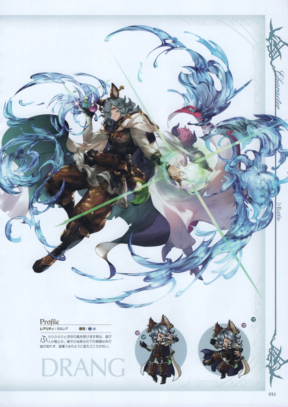 碧蓝幻想官方设定集韩漫全集-第04卷无删减无遮挡章节图片 