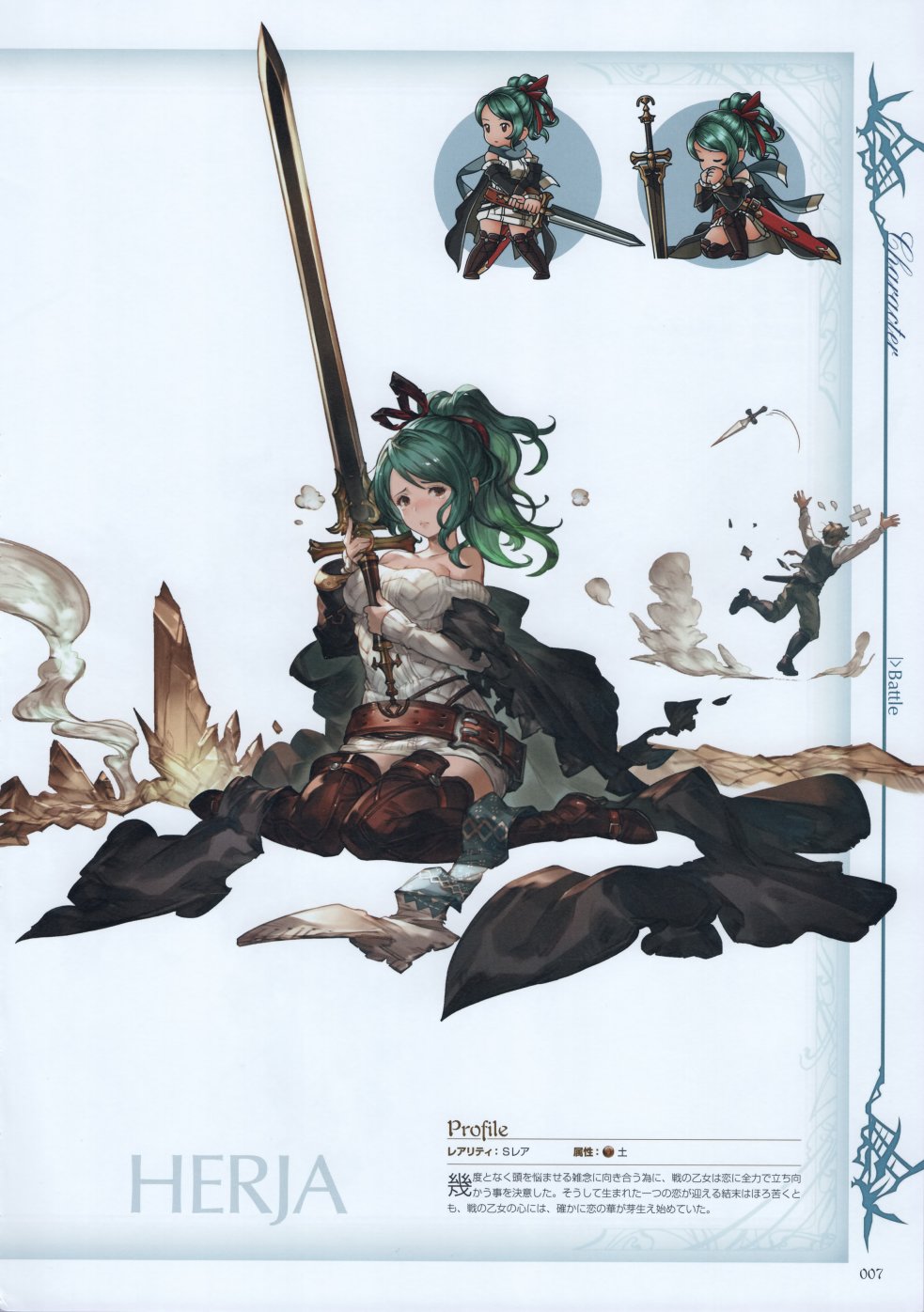 碧蓝幻想官方设定集韩漫全集-第04卷无删减无遮挡章节图片 