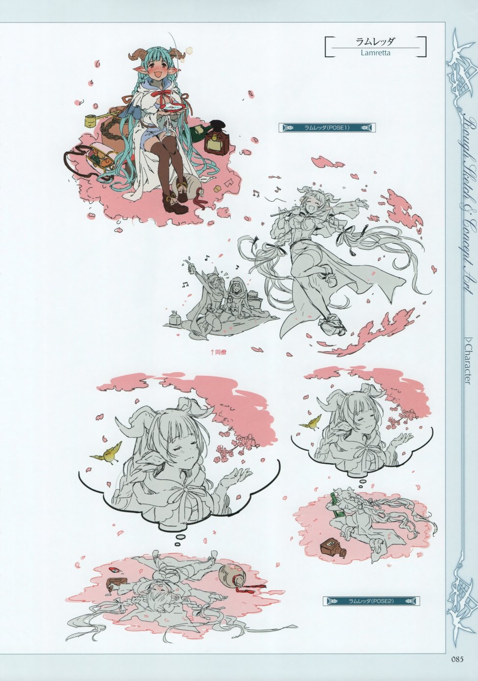 碧蓝幻想官方设定集韩漫全集-第4.5卷无删减无遮挡章节图片 