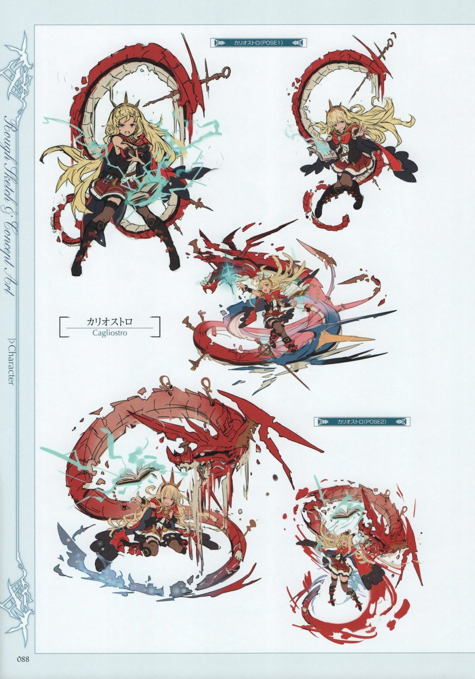 碧蓝幻想官方设定集韩漫全集-第4.5卷无删减无遮挡章节图片 
