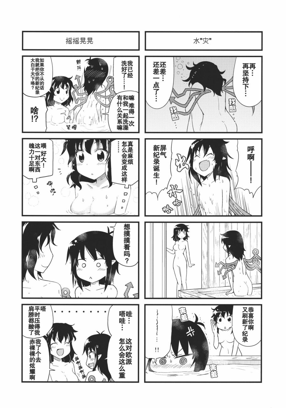 幻想乡的大闲人与大忙人韩漫全集-短篇无删减无遮挡章节图片 