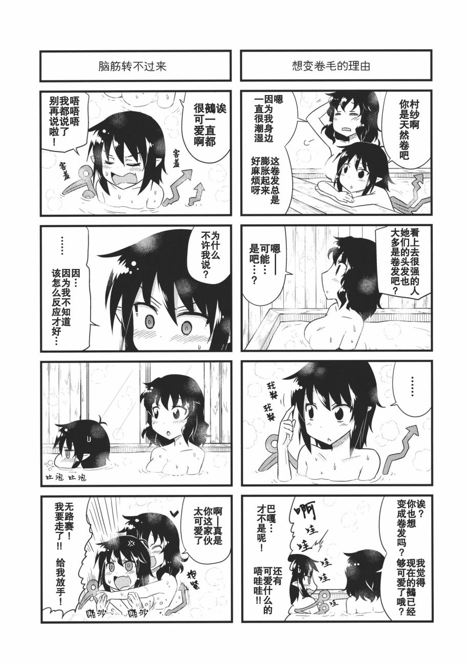 幻想乡的大闲人与大忙人韩漫全集-短篇无删减无遮挡章节图片 