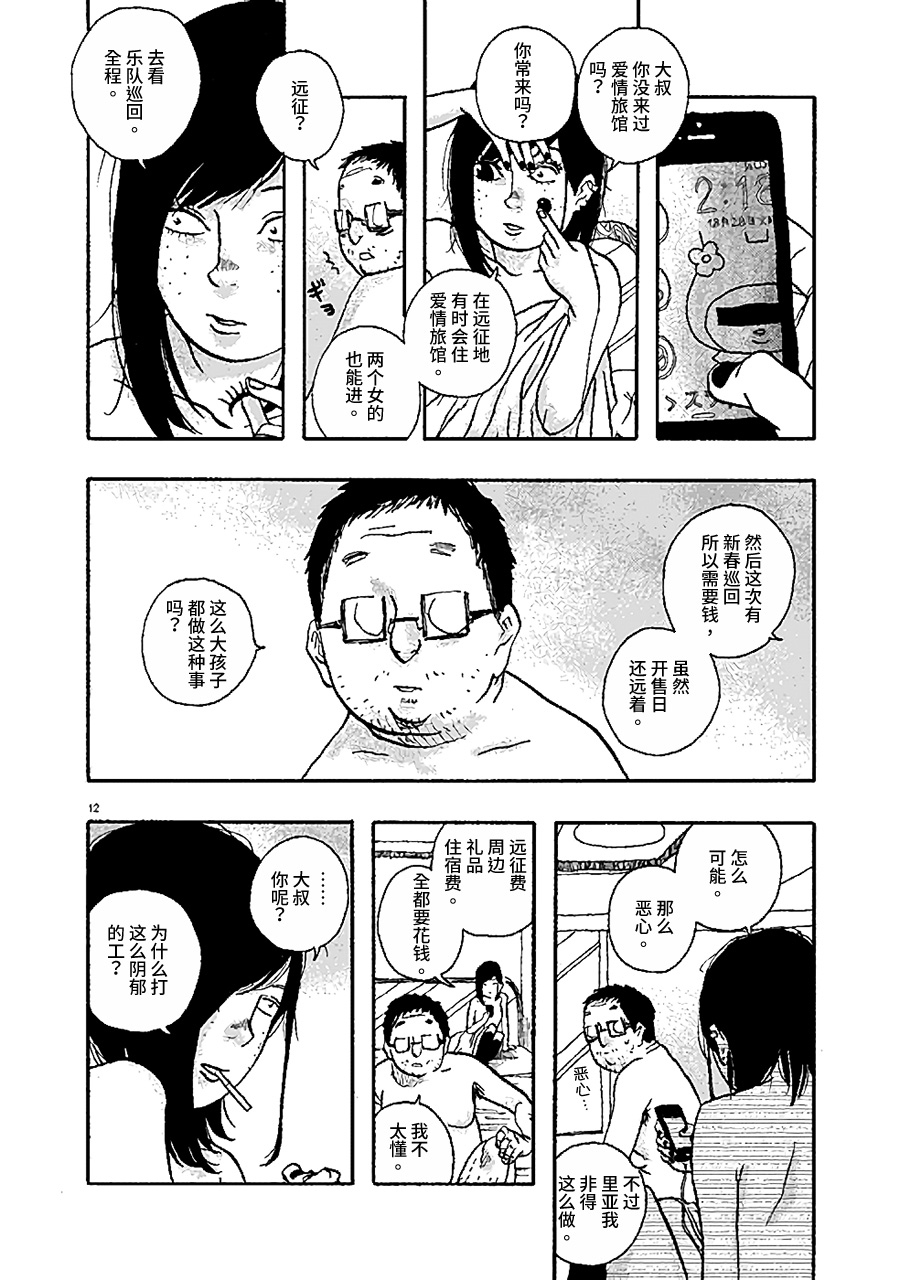 Happy New Year韩漫全集-全一话无删减无遮挡章节图片 