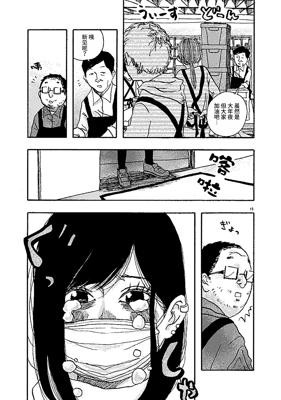 Happy New Year韩漫全集-全一话无删减无遮挡章节图片 