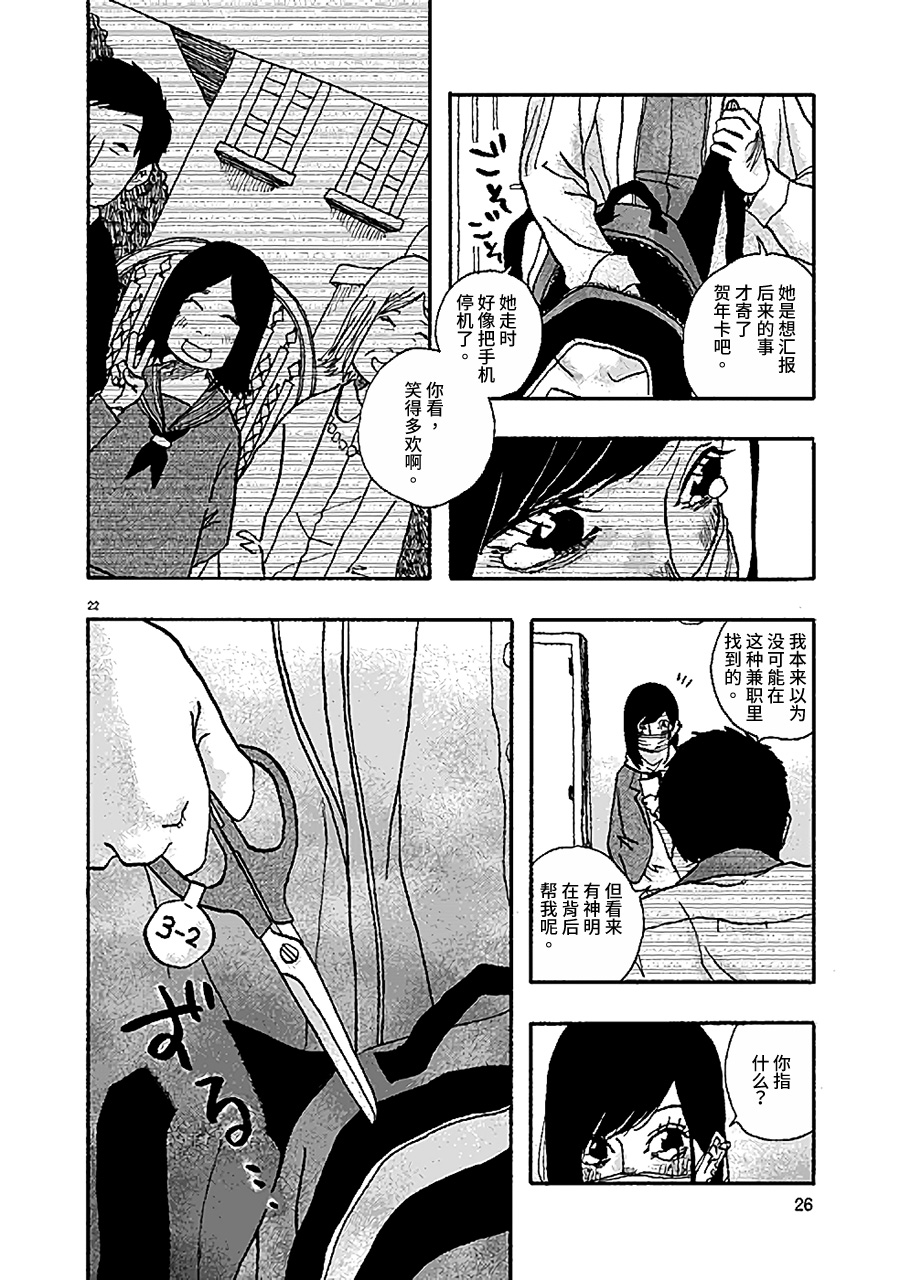 Happy New Year韩漫全集-全一话无删减无遮挡章节图片 