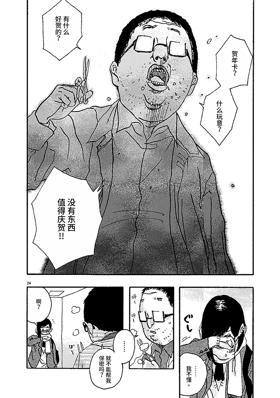 Happy New Year韩漫全集-全一话无删减无遮挡章节图片 