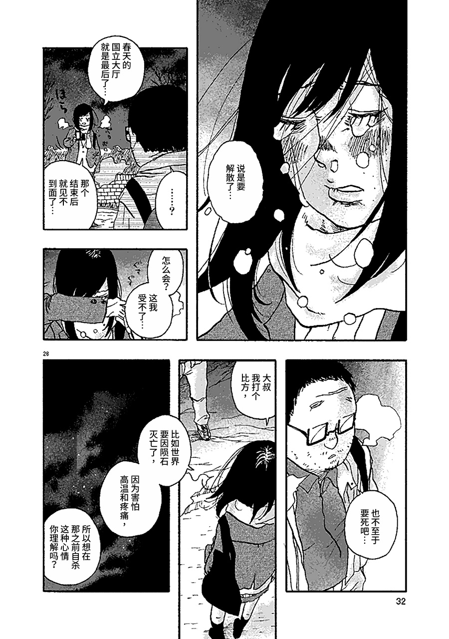 Happy New Year韩漫全集-全一话无删减无遮挡章节图片 