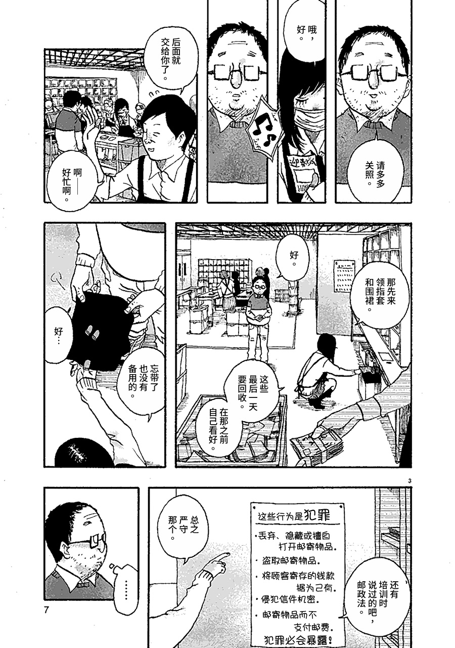 Happy New Year韩漫全集-全一话无删减无遮挡章节图片 