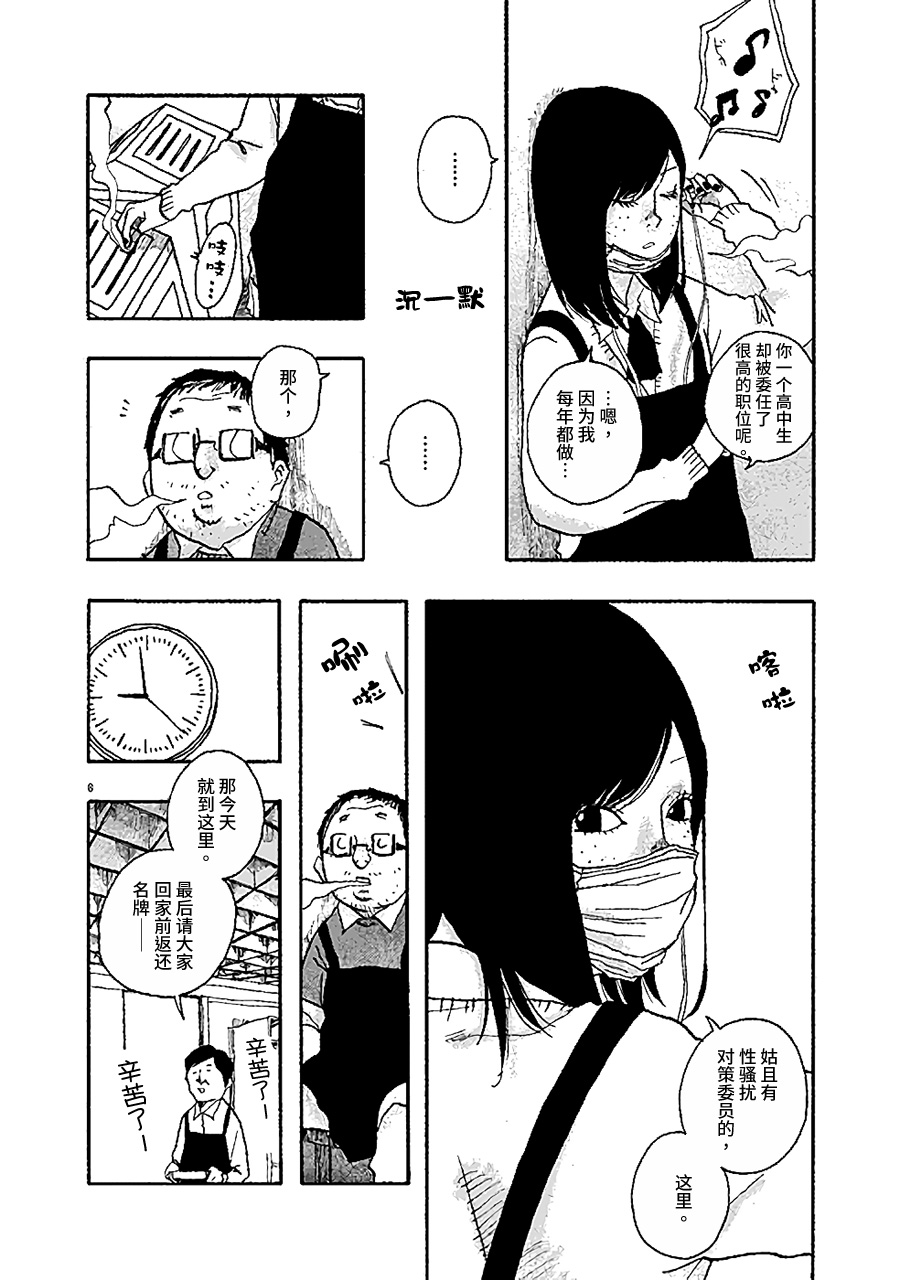 Happy New Year韩漫全集-全一话无删减无遮挡章节图片 