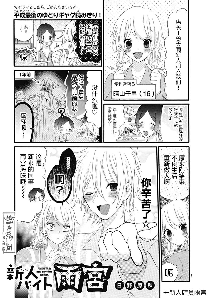 新人店员雨宫韩漫全集-短篇无删减无遮挡章节图片 
