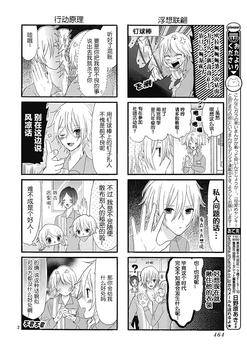 新人店员雨宫韩漫全集-短篇无删减无遮挡章节图片 