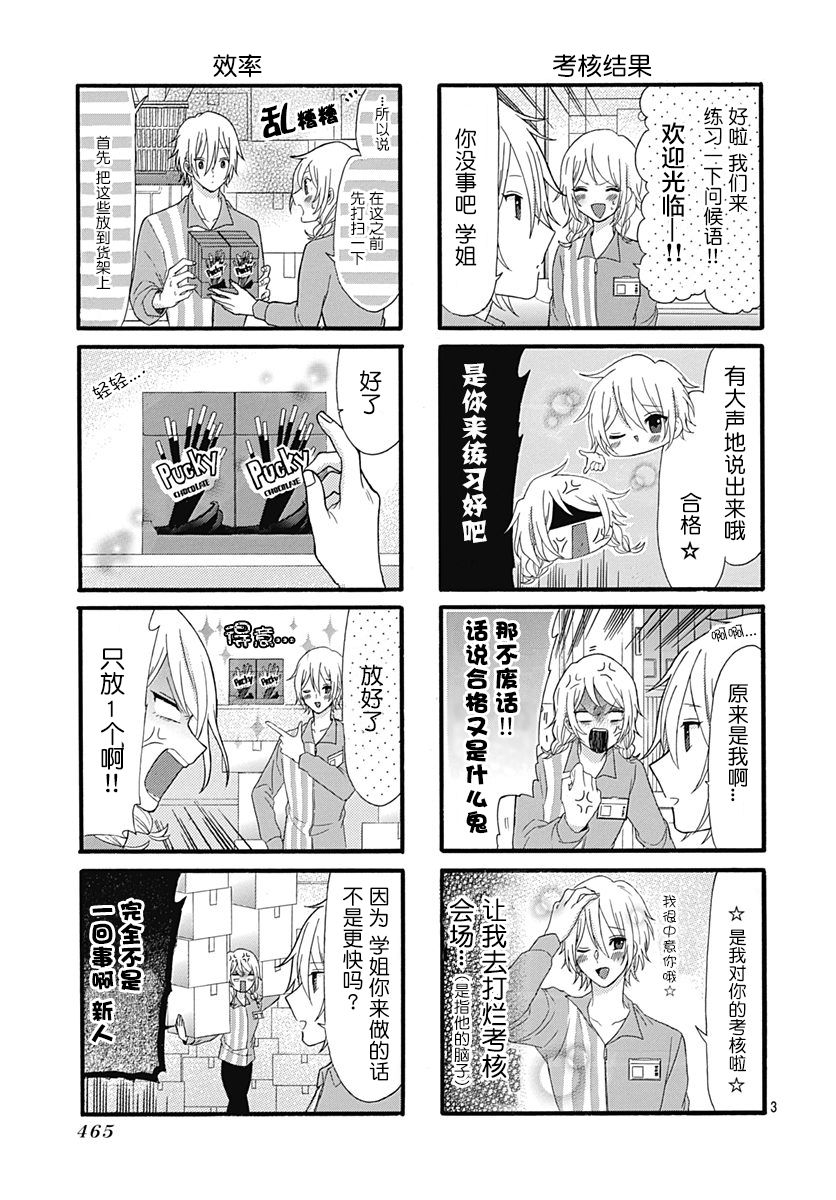 新人店员雨宫韩漫全集-短篇无删减无遮挡章节图片 