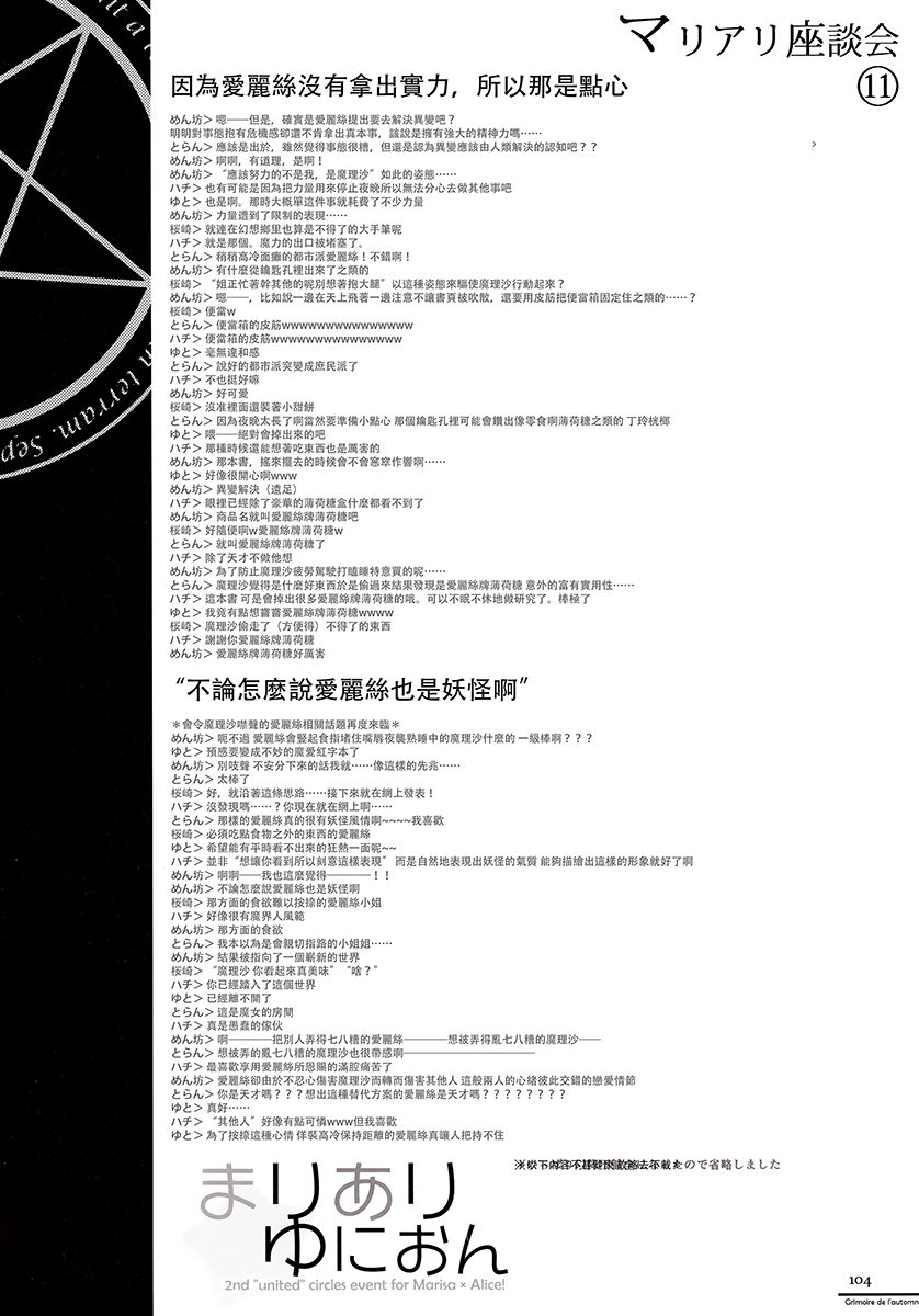 Grimore de l automne韩漫全集-全一话无删减无遮挡章节图片 
