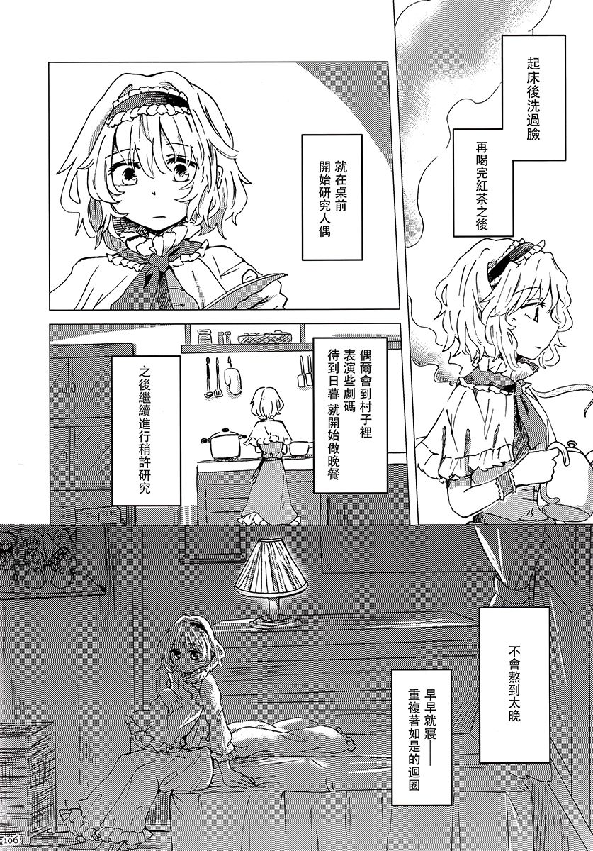 Grimore de l automne韩漫全集-全一话无删减无遮挡章节图片 