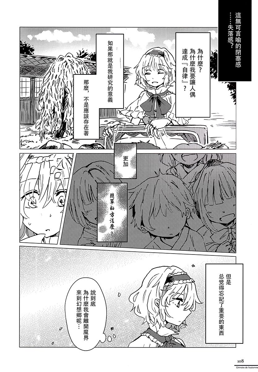 Grimore de l automne韩漫全集-全一话无删减无遮挡章节图片 