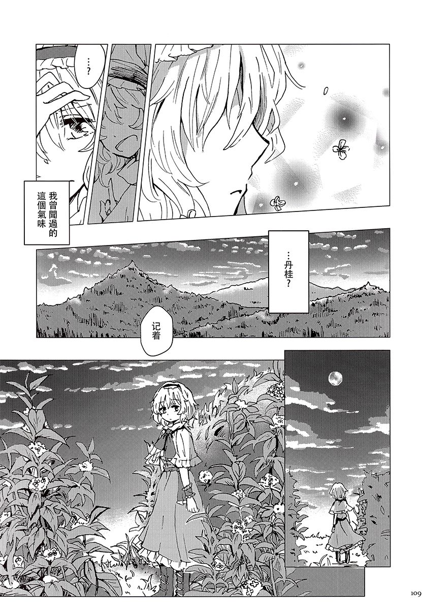 Grimore de l automne韩漫全集-全一话无删减无遮挡章节图片 