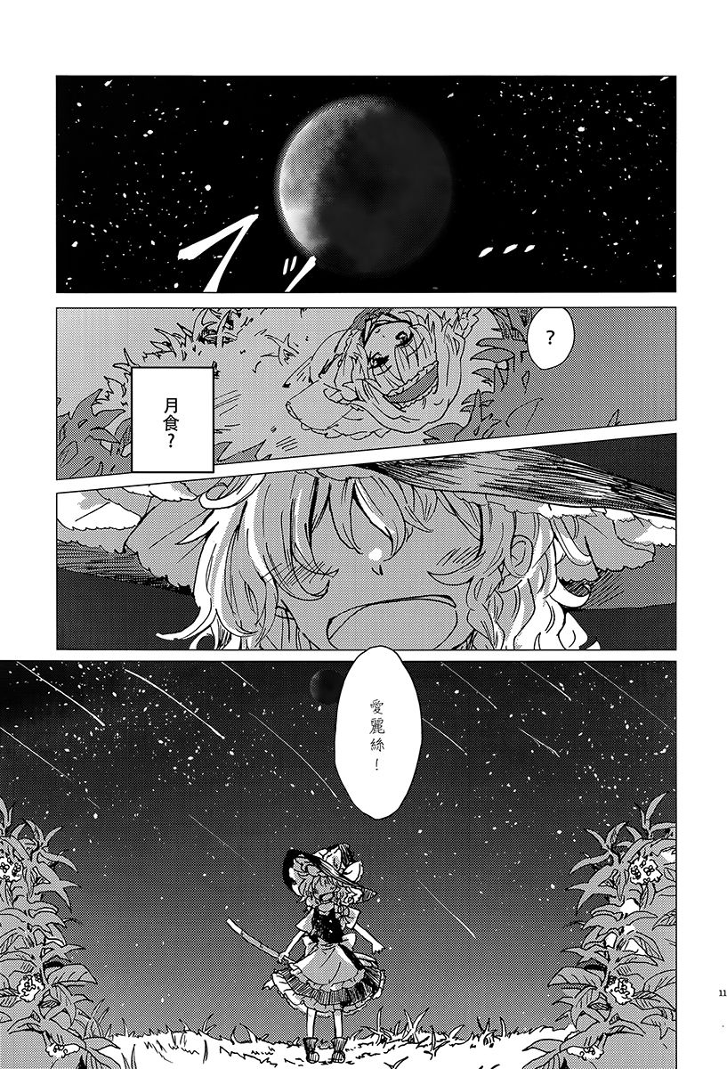Grimore de l automne韩漫全集-全一话无删减无遮挡章节图片 