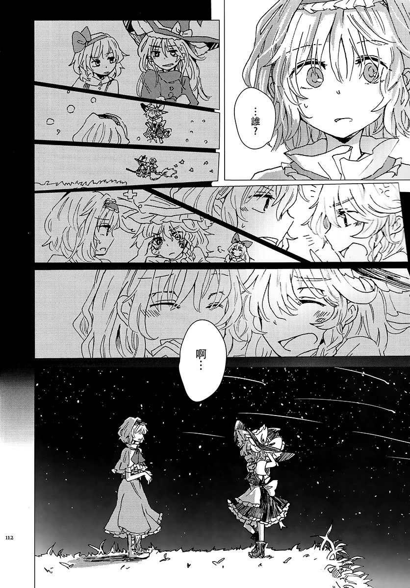 Grimore de l automne韩漫全集-全一话无删减无遮挡章节图片 