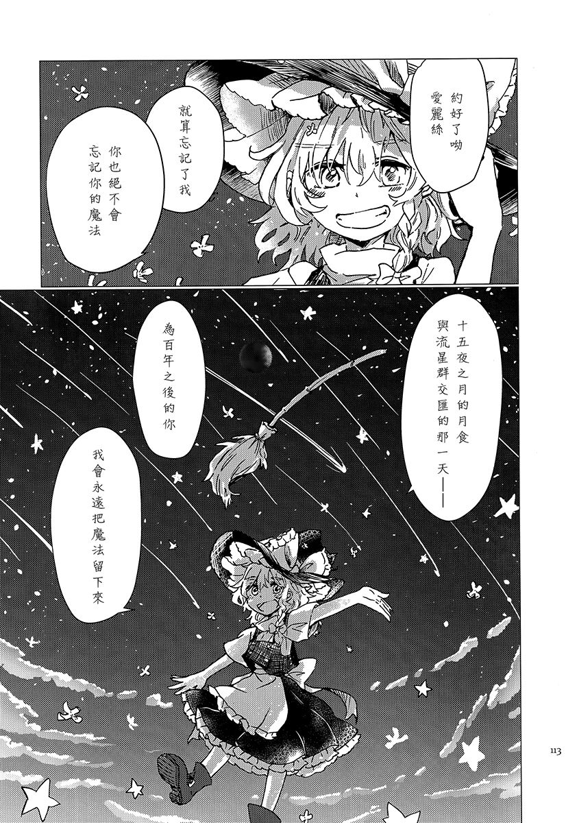 Grimore de l automne韩漫全集-全一话无删减无遮挡章节图片 