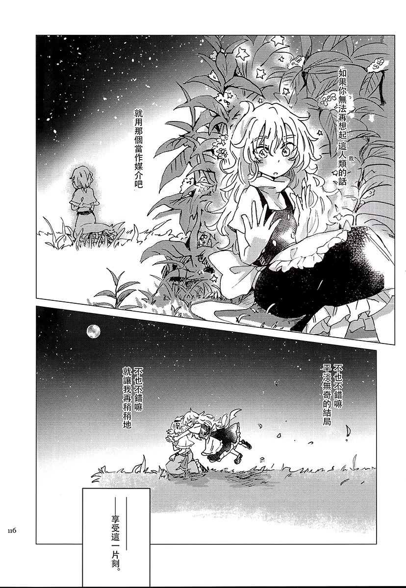 Grimore de l automne韩漫全集-全一话无删减无遮挡章节图片 