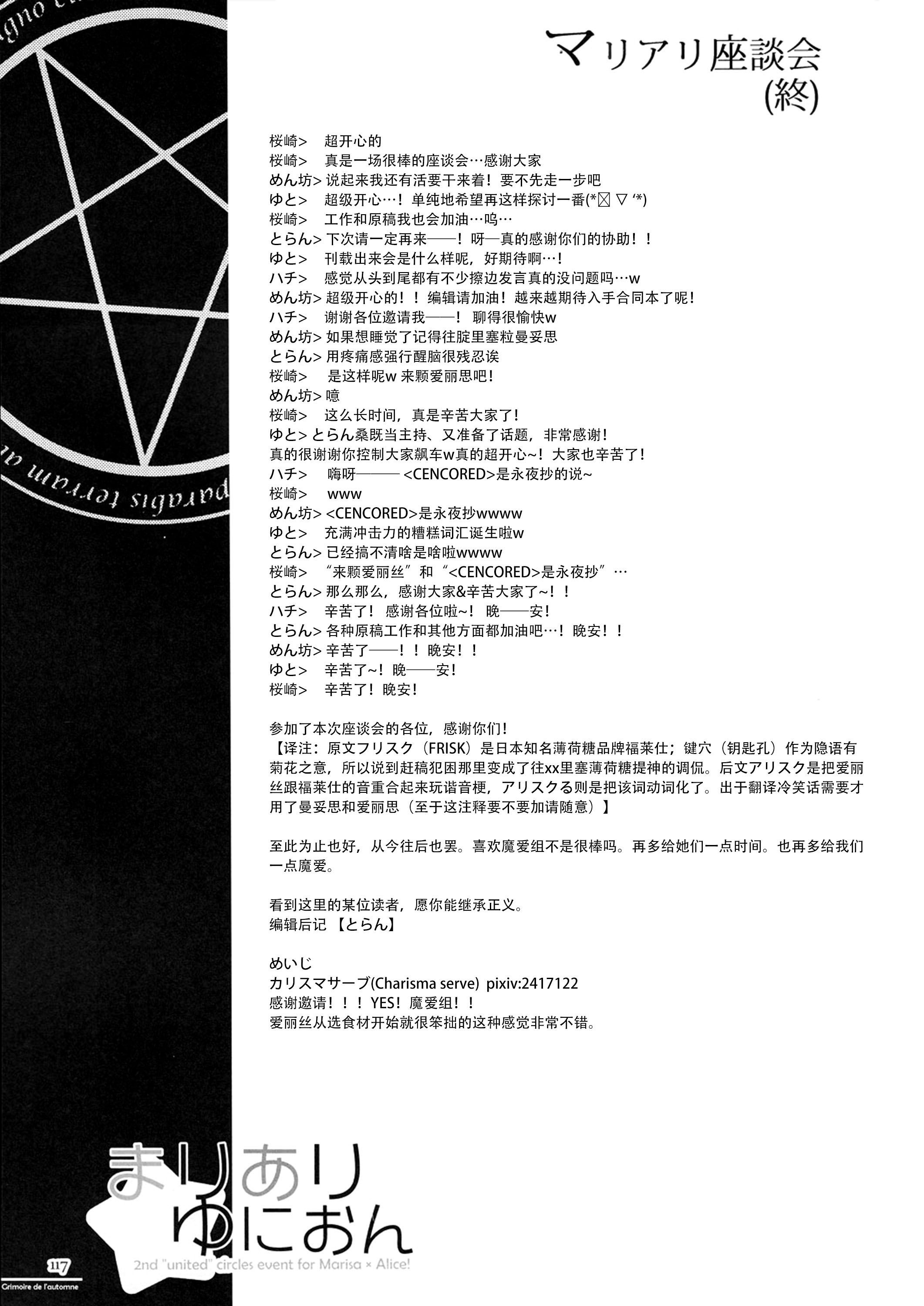 Grimore de l automne韩漫全集-全一话无删减无遮挡章节图片 