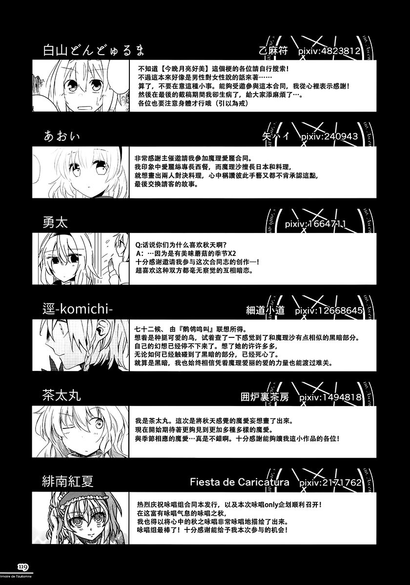 Grimore de l automne韩漫全集-全一话无删减无遮挡章节图片 