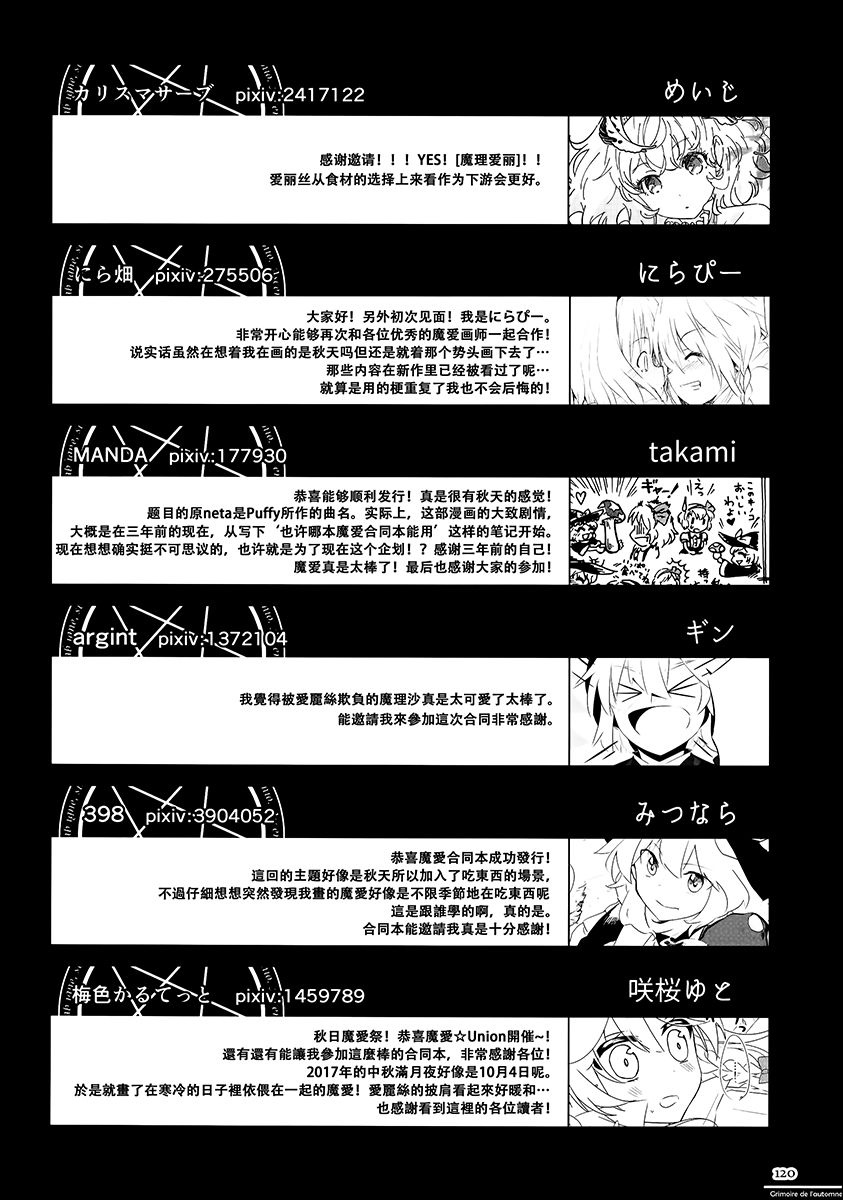Grimore de l automne韩漫全集-全一话无删减无遮挡章节图片 