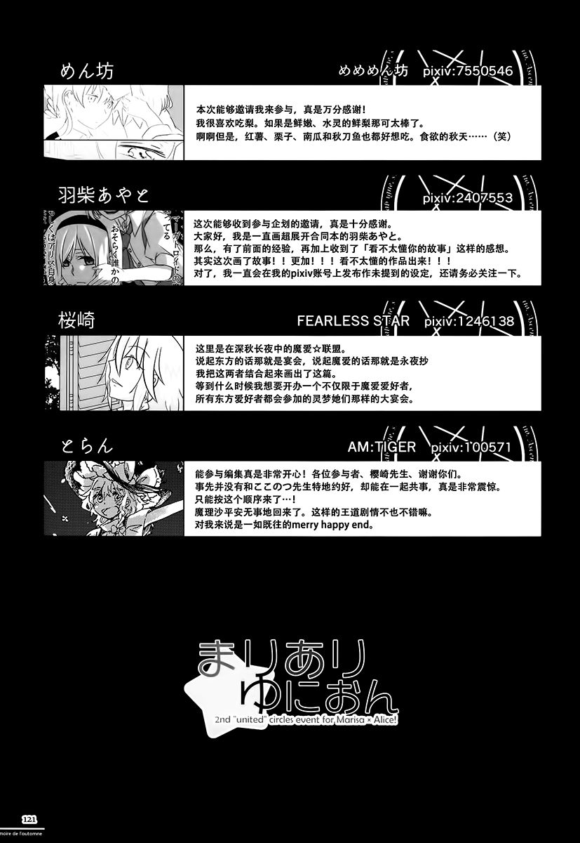 Grimore de l automne韩漫全集-全一话无删减无遮挡章节图片 