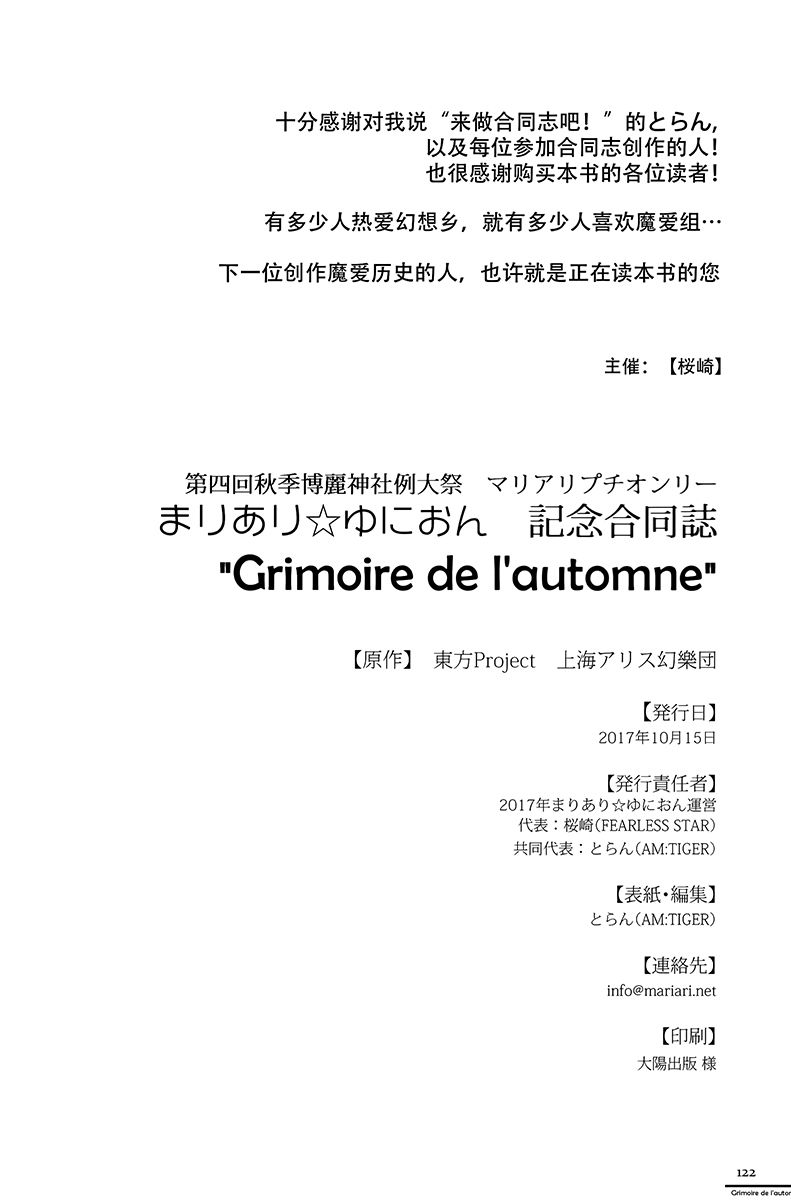 Grimore de l automne韩漫全集-全一话无删减无遮挡章节图片 