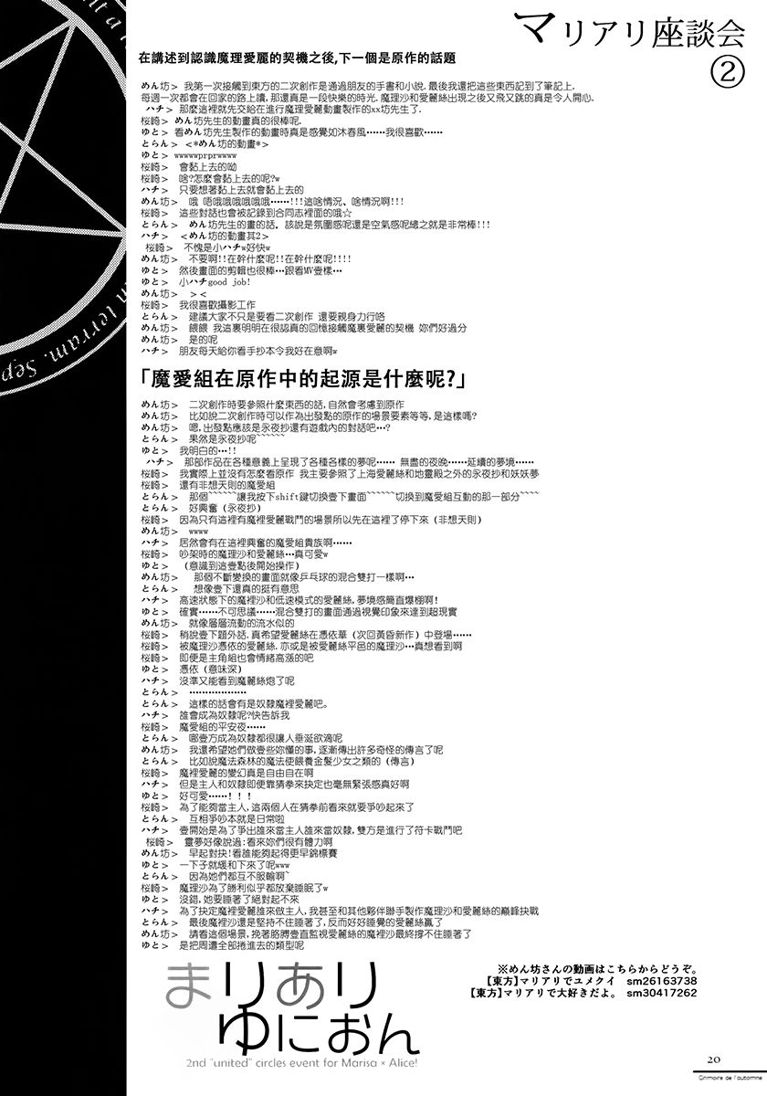 Grimore de l automne韩漫全集-全一话无删减无遮挡章节图片 