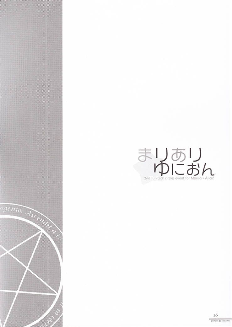 Grimore de l automne韩漫全集-全一话无删减无遮挡章节图片 