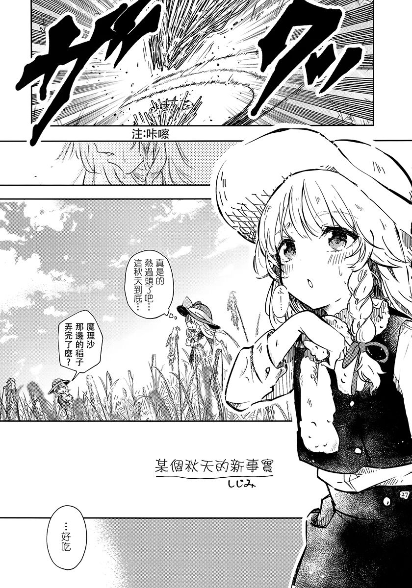 Grimore de l automne韩漫全集-全一话无删减无遮挡章节图片 