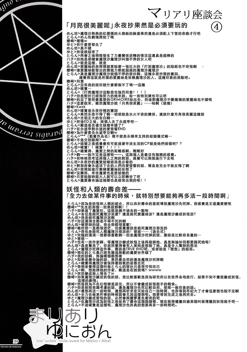 Grimore de l automne韩漫全集-全一话无删减无遮挡章节图片 