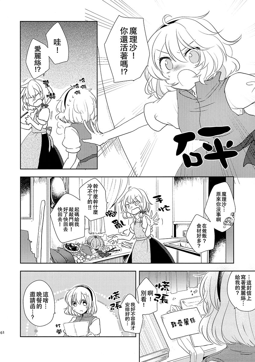 Grimore de l automne韩漫全集-全一话无删减无遮挡章节图片 