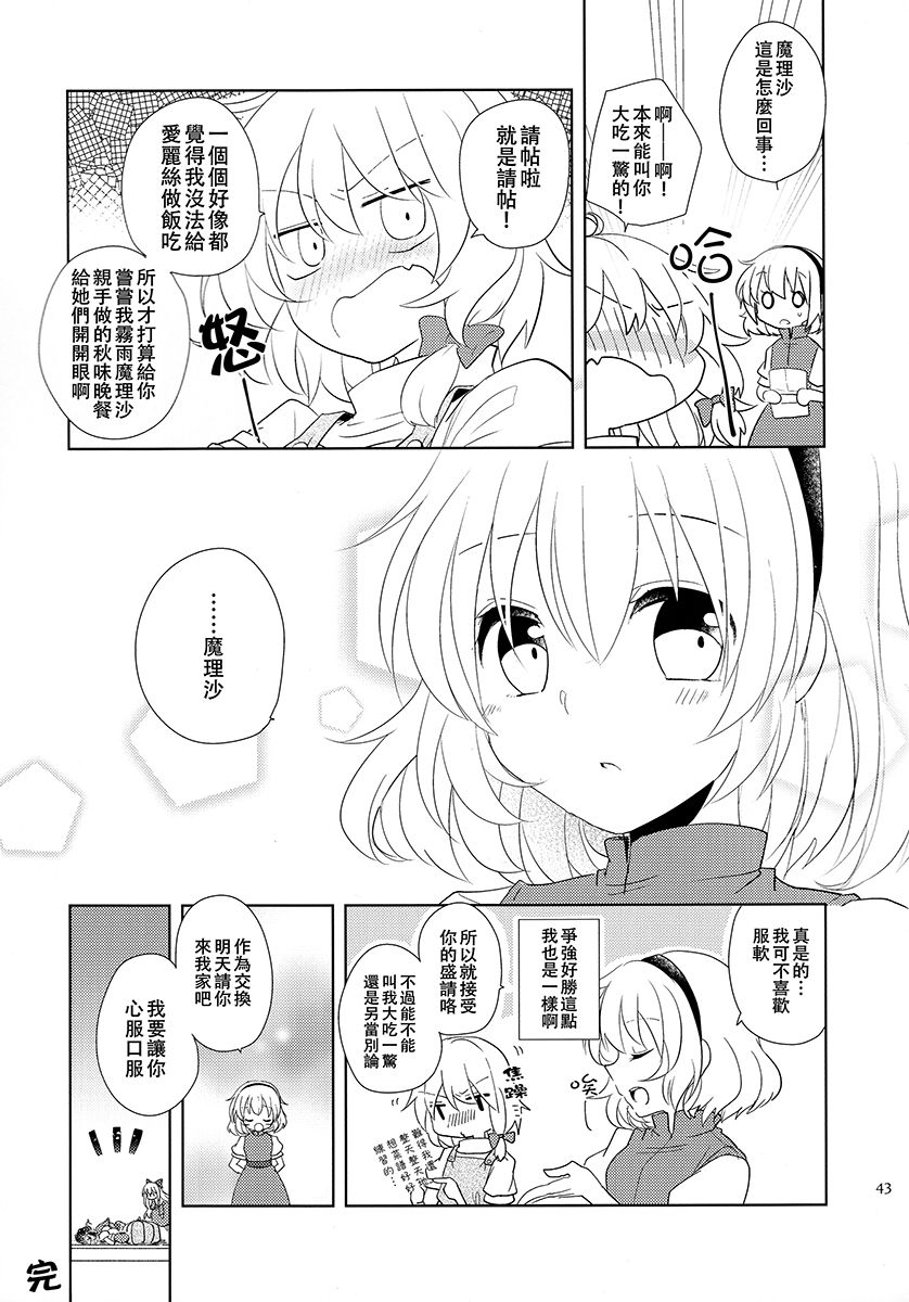 Grimore de l automne韩漫全集-全一话无删减无遮挡章节图片 