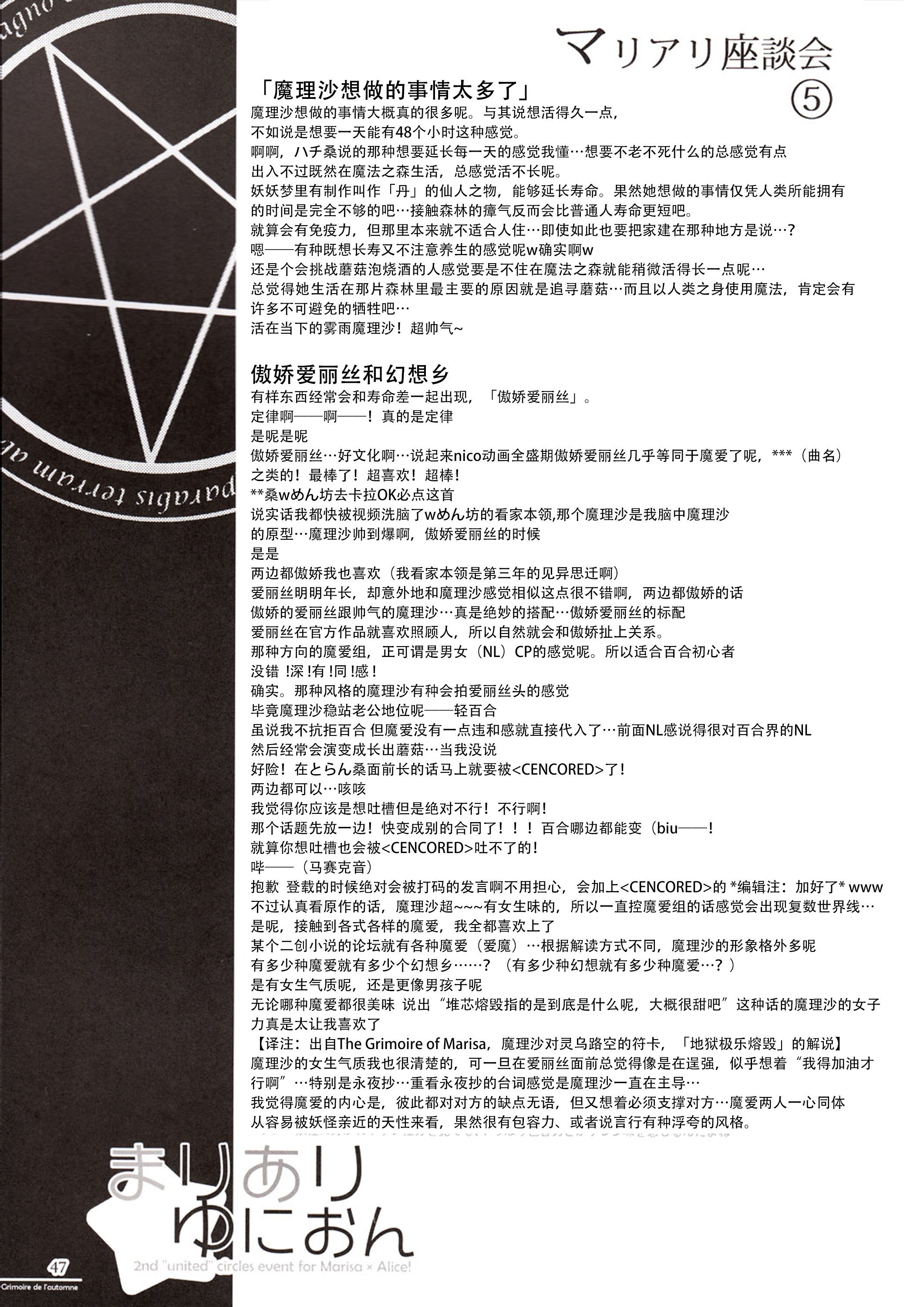 Grimore de l automne韩漫全集-全一话无删减无遮挡章节图片 