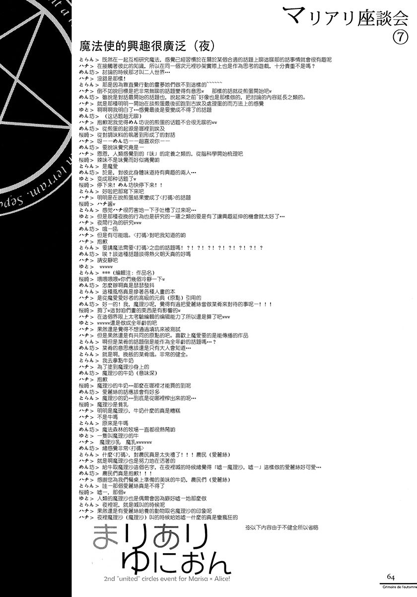 Grimore de l automne韩漫全集-全一话无删减无遮挡章节图片 