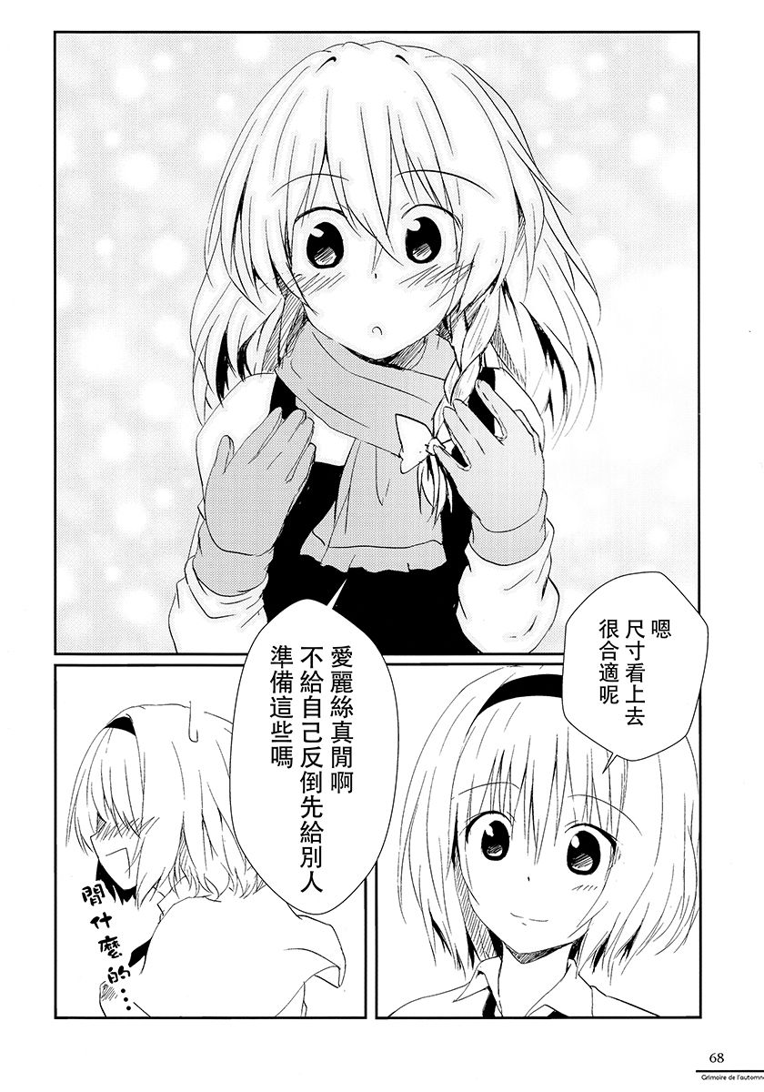 Grimore de l automne韩漫全集-全一话无删减无遮挡章节图片 