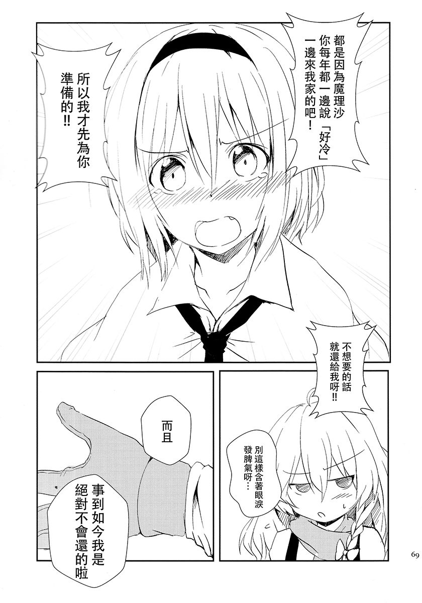 Grimore de l automne韩漫全集-全一话无删减无遮挡章节图片 