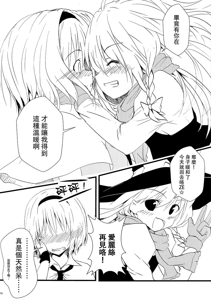 Grimore de l automne韩漫全集-全一话无删减无遮挡章节图片 