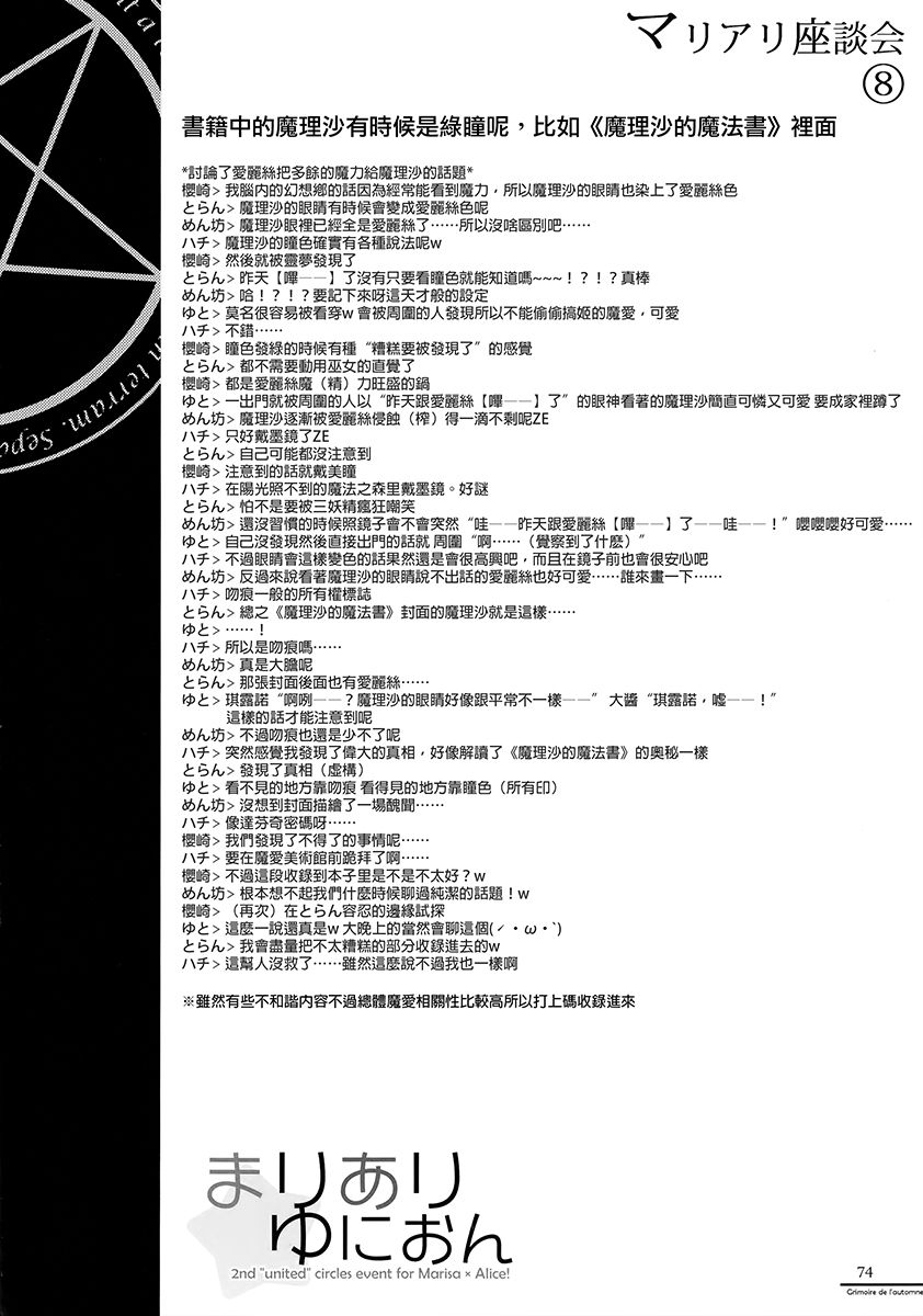 Grimore de l automne韩漫全集-全一话无删减无遮挡章节图片 