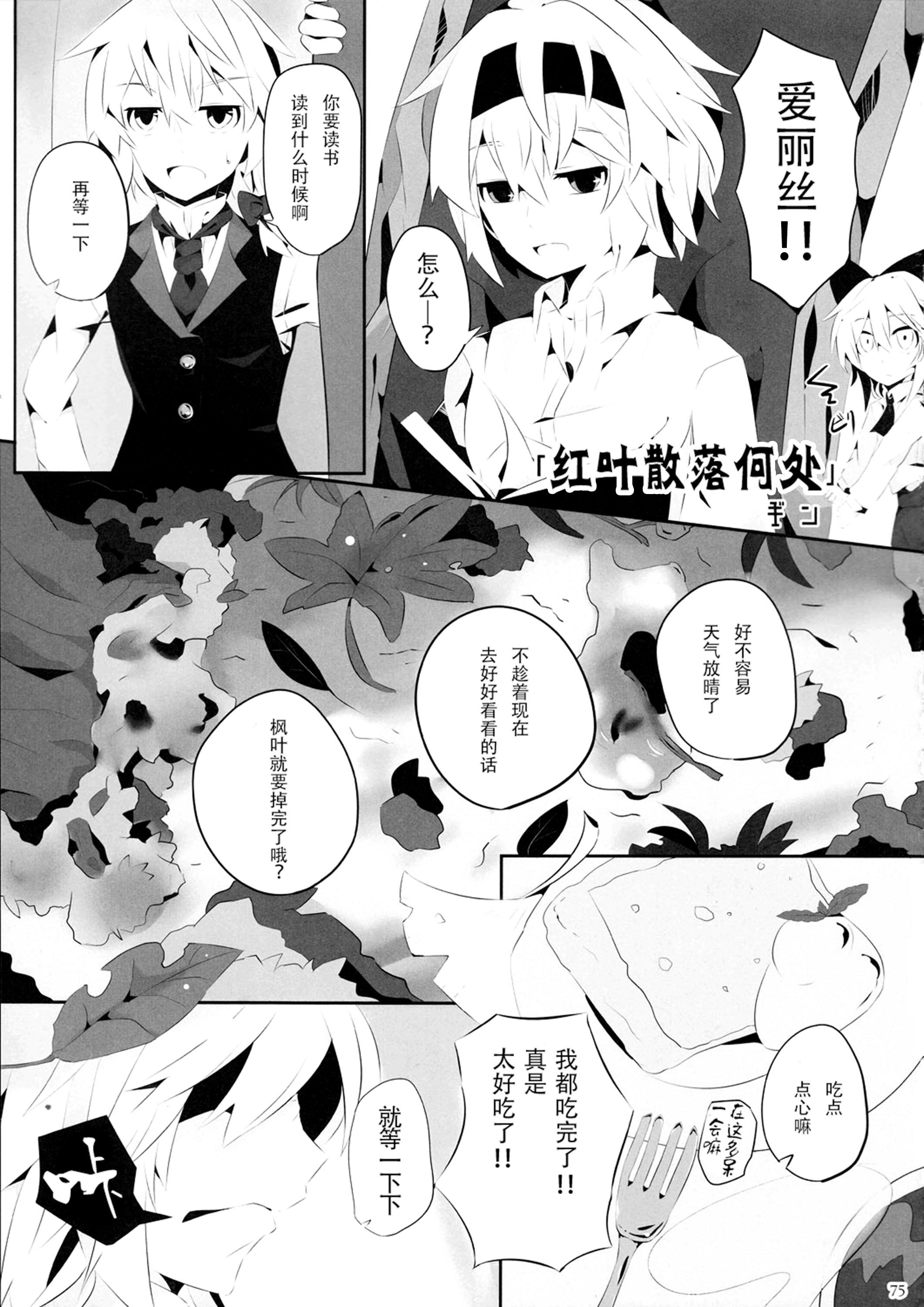 Grimore de l automne韩漫全集-全一话无删减无遮挡章节图片 